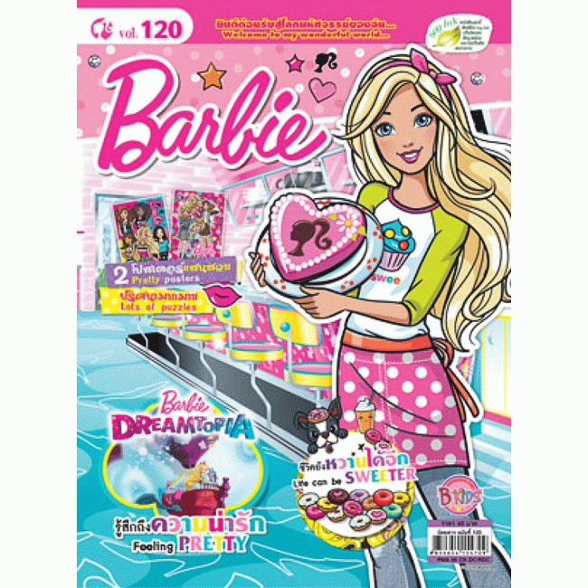 หนังสือ Barbie + ชุดเครื่องครัว